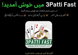 3 Patti Fast APK v7.218 Pakistan | Download APK for Android 3